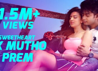Ek Mutho Prem Lyrics – Hridoy Khan & Porshi