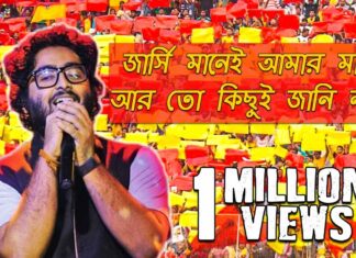 Eksho Bochor Dhore Lyrics (একশো বছর ধরে) | East Bengal Theme Song