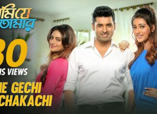 Eshe Gechi Kachakachi Lyrics – Ami Je Ke Tomar | Arijit Singh