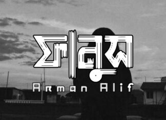FANUSH LYRICS (ফানুস) – ARMAN ALIF – Bangla Song