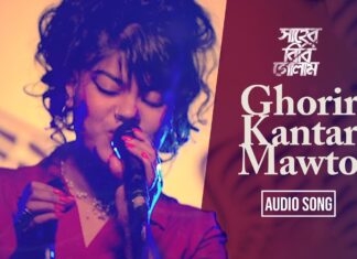 Ghorir Kantar Mawto Lyrics – Saheb Bibi Golaam – Tanya Sen
