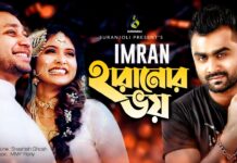 Haranor Voy Lyrics (হারানোর ভয়) Imran Mahmudul Song