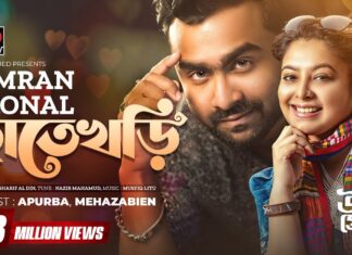 HateKhori Lyrics (হাতেখড়ি) Imran | Konal | Uro Prem Natok