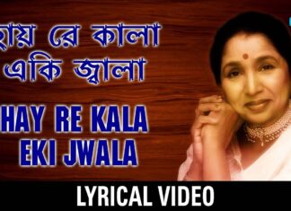 Hay Re Kala Eki Jwala Lyrics – Asha Bhosle – Ekanta Apan