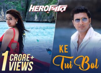 KE TUI BOL LYRICS (কে তুই বল) – Arijit Singh – Herogiri