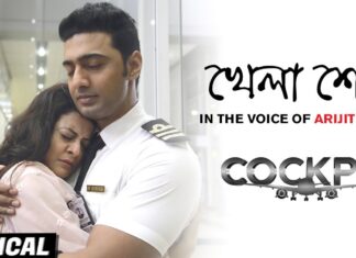 KHELA SHESH LYRICS – Cockpit – Arijit Singh, Dev, Koel