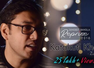 Katakuti Khela Acoustic Version Lyrics – Anupam Roy – Zulfiqar