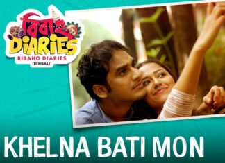 Khelna Bati Mon Lyrics (খেলনা বাটি মন) Anupam Roy | Bibaho Diaries
