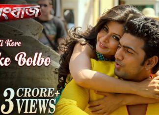 Ki Kore Toke Bolbo Lyrics (কি করে তোকে বলবো) – Rangbaaz – Arijit Singh