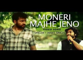 MONERI MAJHE Jeno Lyrics – Arijit Singh – Abby Sen