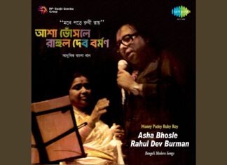 Macher Kanta Lyrics – Asha Bhosle, Mita Chatterjee