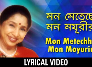 Mon Metechhe Mon Moyurir Ki Khelay Lyrics (মন মেতেছে মন ময়ূরীর)