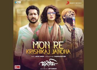 Mon Re Krishikaj Jano Na Lyrics (মন রে কৃষিকাজ জানো না) Shyama Sangeet