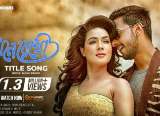 Mone Rekho Lyrics (মনে রেখো) Hridoy Khan | Bonny Sengupta | Mahiya Mahi
