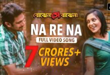 Na Re Na Ar To Pare Na Lyrics (না রে না) Bojhena Shey Bojhena | Arijit Singh