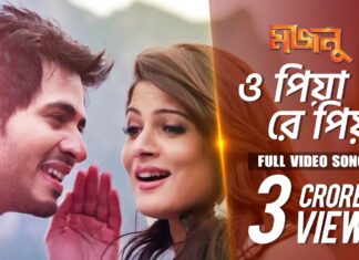 O Piya Re Piya Lyrics (ও পিয়া রে পিয়া) – Arijit Singh & June Banerjee