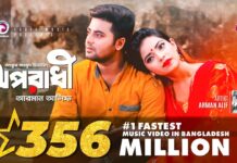 OPORADHI LYRICS (অপরাধী) – Arman Alif