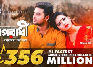 OPORADHI LYRICS (অপরাধী) – Arman Alif