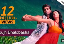 Obujh Bhalobasha Lyrics (অবুঝ ভালবাসা) Tumi Jodi by Hridoy Khan