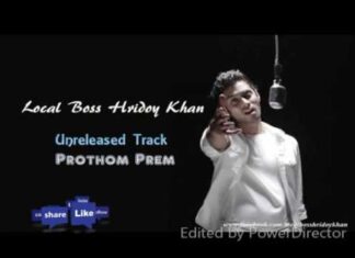 PROTHOM PREM LYRICS – Hridoy Khan