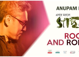 ROCK AND ROLL Lyrics – Anupam Roy – Ebar Morle Gachh Hawbo
