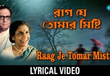 Raag Je Tomar Misti Lyrics (রাগ যে তোমার মিষ্টি) – Hemanta Mukhopadhyay & Sandhya Mukherjee