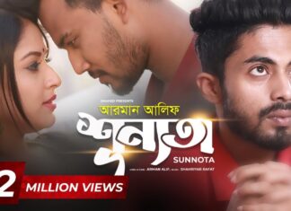 SHUNNOTA LYRICS (শূন্যতা) ARMAN ALIF Bangla Song 2019