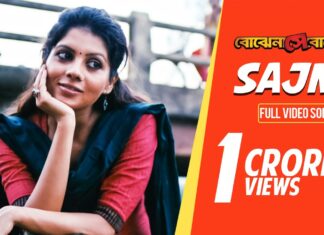 Sajna Lagena Ab Ankhiyan Tore Bin Lyrics (সাজনা লাগেনা) Prashmita Paul | Arijit Singh
