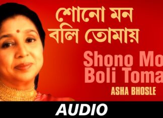 Shono Mon Boli Tomay Lyrics (শোন মন বলি তোমায়) – RD Burman, Asha Bhosle