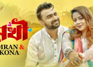 Sokhi Lyrics (সখী) | Imran Mahmudul | Kona