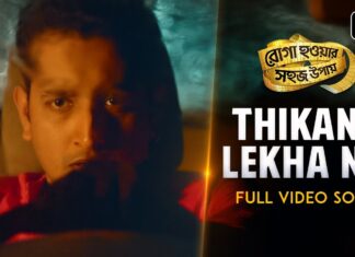 THIKANA LEKHA NEI Lyrics – Roga Howar Sohoj Upay – Arijit Singh