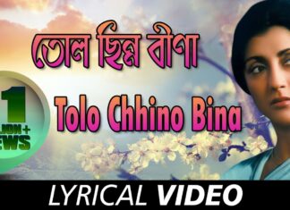 TOLO CHINNO BINA LYRICS (তোল ছিন্ন বীনা) – Asha Bhosle – Ekanta Apan