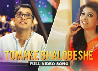 TOMAKE BHALOBESHE Lyrics – Bushra Shahriar & Anupam Roy