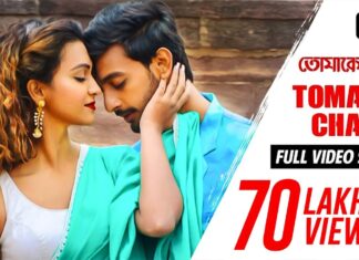 TOMAKE CHAI Title Song Lyrics – Arijit Singh