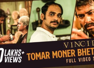 Tomar Moner Bhetor Lyrics (তোমার মনের ভেতর) Noble | Vinci Da