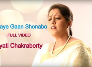 Tomay Gaan Shonabo Lyrics (তোমায় গান শোনাবো) – Rabindra Sangeet