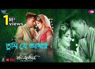 Tumi Je Amar Lyrics (তুমি যে আমার) Hridoy khan – Jodi Akdin